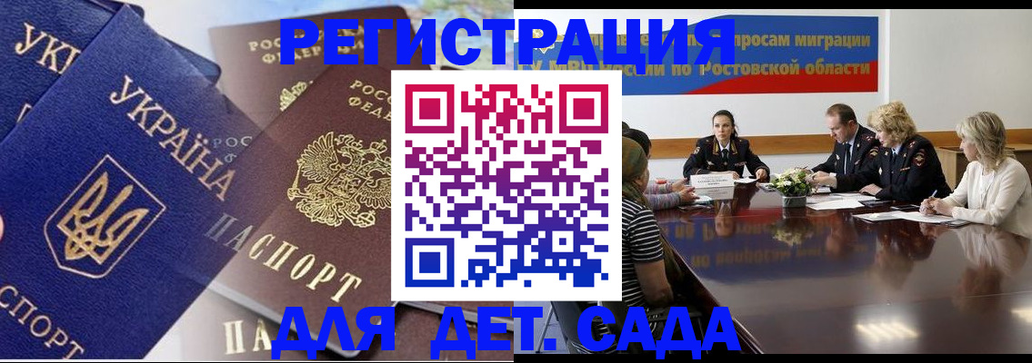 прописка штамп в Невеле